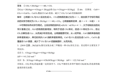 2023年高考化学二轮复习（新高考版）第1部分专题突破专题14　化学反应速率与化学平衡归因分析_05高考化学_新高考复习资料_2023年新高考资料_二轮复习