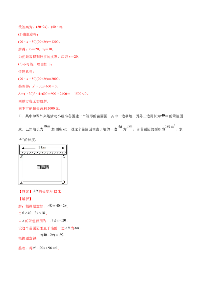 初中数学同步9年级上册09课二次函数的定义（教师版）_初中数学_九年级数学上册（人教版）_讲义