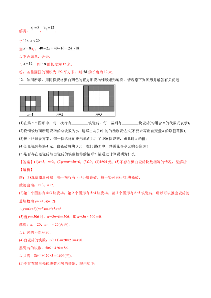 初中数学同步9年级上册09课二次函数的定义（教师版）_初中数学_九年级数学上册（人教版）_讲义