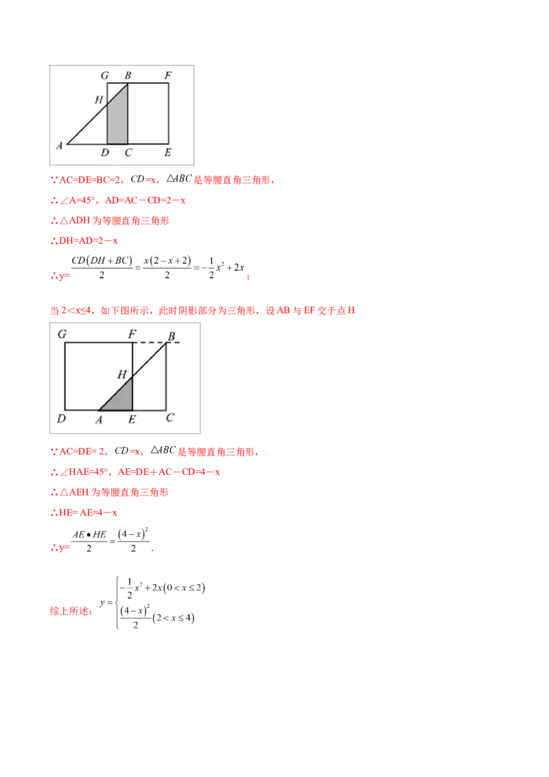 初中数学同步9年级上册09课二次函数的定义（教师版）_初中数学_九年级数学上册（人教版）_讲义