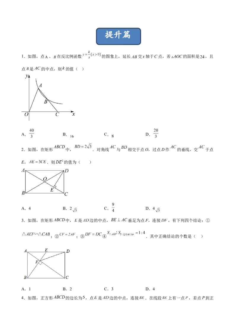 27.2.3相似三角形的性质（分层练习）（原卷版）_初中数学人教版_9下-初中数学人教版_06习题试卷_1同步练习_同步练习（第3套）
