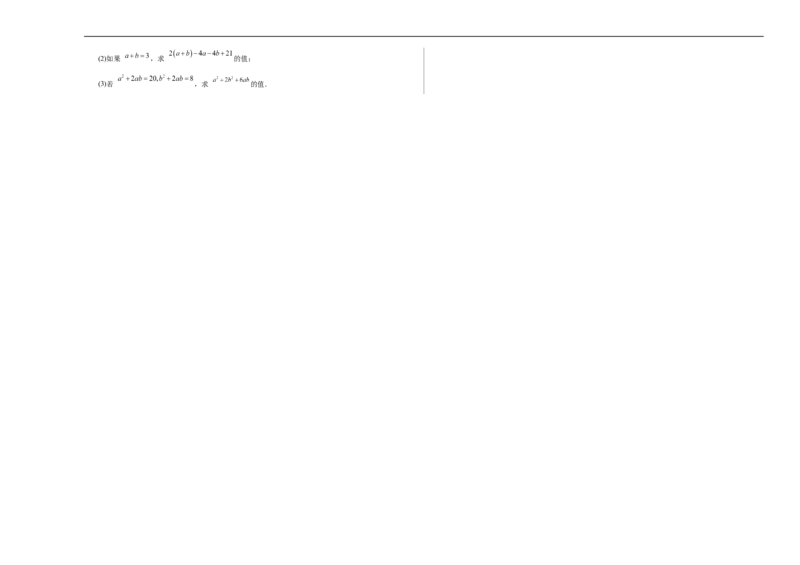 七年级数学第三次月考卷02（考试版A3）测试范围：七年级上册第一章~第五章（人教版2024）_初中数学人教版_7上-初中数学人教版_7上-初中数学人教版（新版）_06习题试卷_月考试卷