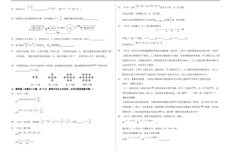 七年级数学第三次月考卷02（考试版A3）测试范围：七年级上册第一章~第五章（人教版2024）_初中数学人教版_7上-初中数学人教版_7上-初中数学人教版（新版）_06习题试卷_月考试卷