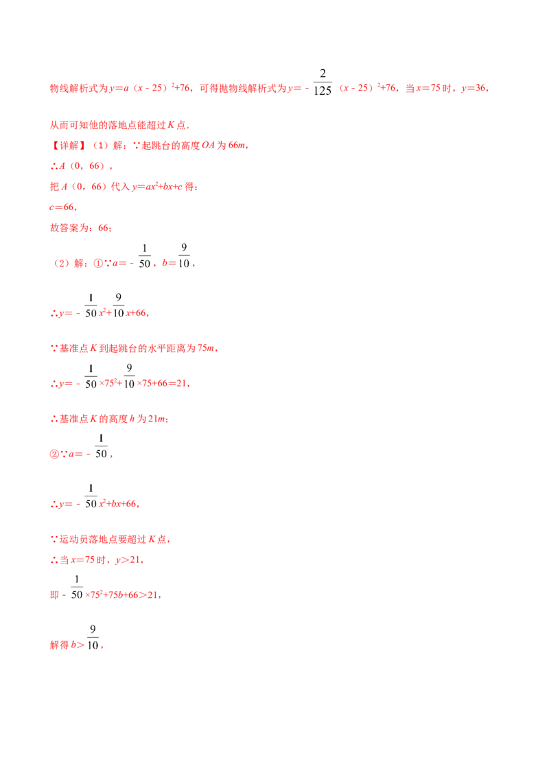 2023-2024人教版九年数学上册期末考试核心素养达标检测试卷（05）（解析版）_初中数学人教版_9上-初中数学人教版_06习题试卷_4期末试卷