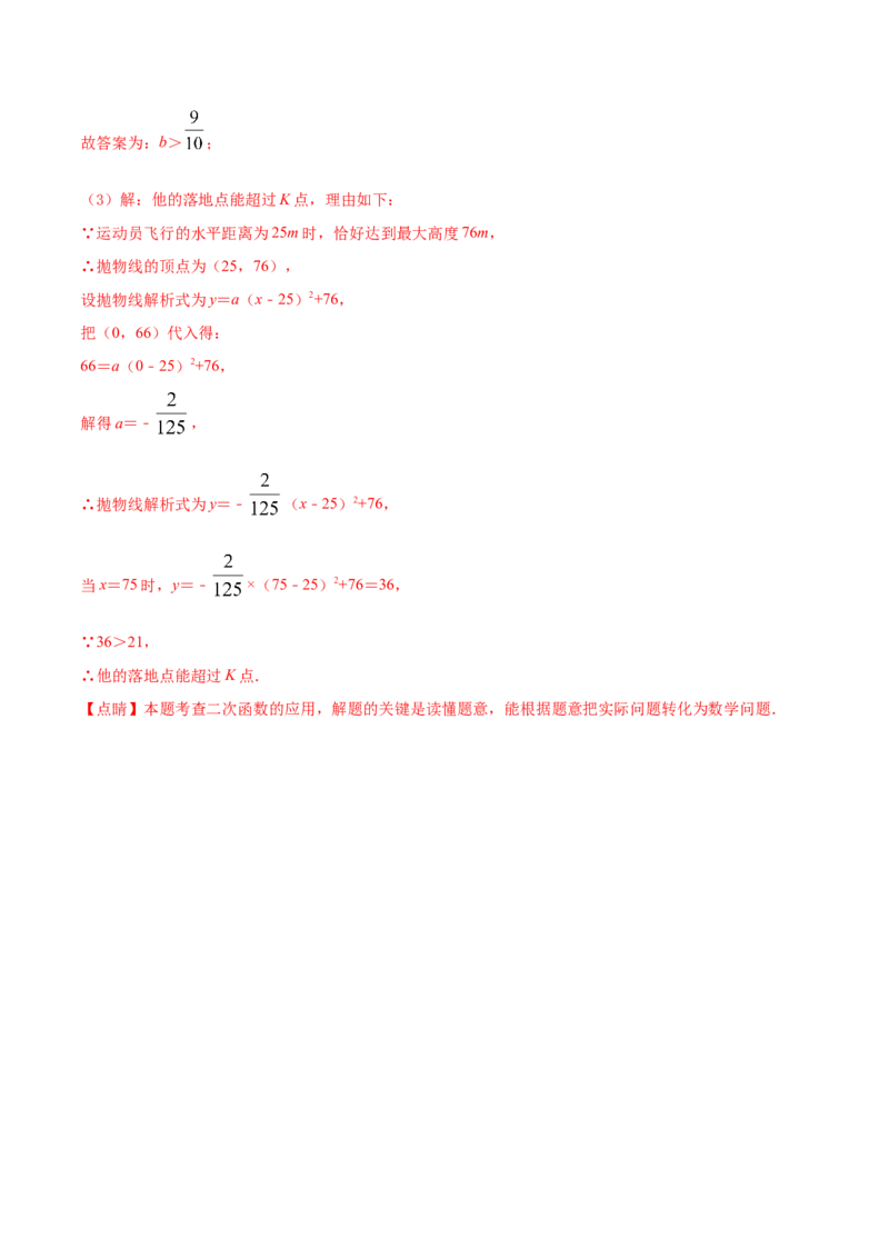 2023-2024人教版九年数学上册期末考试核心素养达标检测试卷（05）（解析版）_初中数学人教版_9上-初中数学人教版_06习题试卷_4期末试卷