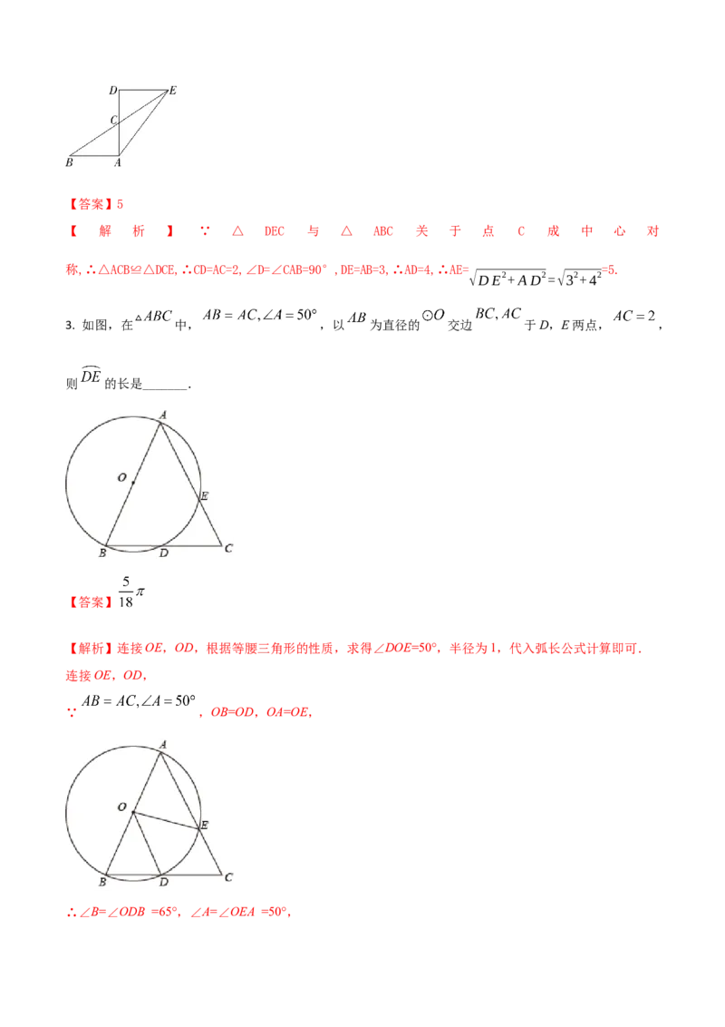 2023-2024人教版九年数学上册期末考试核心素养达标检测试卷（05）（解析版）_初中数学人教版_9上-初中数学人教版_06习题试卷_4期末试卷