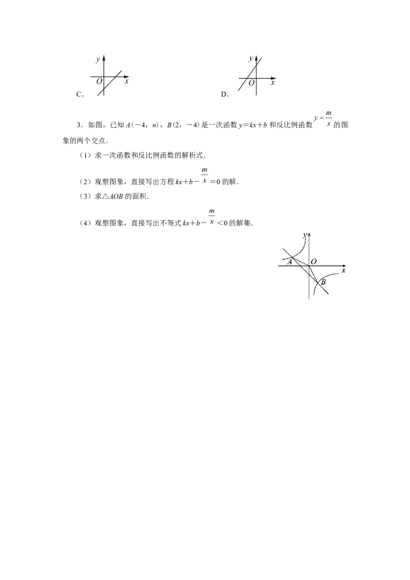 26.1反比例函数（第4课时）[预习导学]_初中数学人教版_9下-初中数学人教版_01课件+教案（配套）_课件+教案+分层作业（2024）_课件+教案