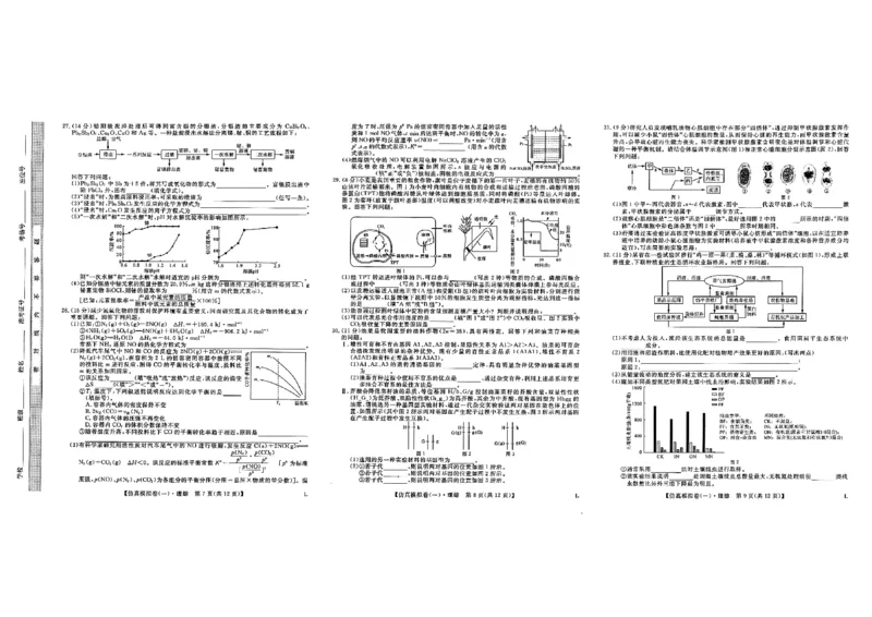 2023届陕西省高考仿真模拟（一）理科综合试题_05高考化学_高考模拟题_新高考