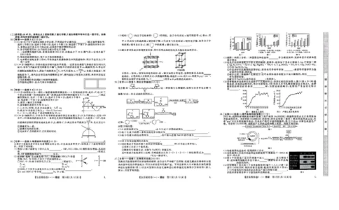 2023届陕西省高考仿真模拟（一）理科综合试题_05高考化学_高考模拟题_新高考