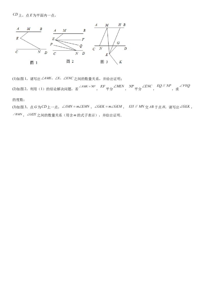 4.3角-2022-2023学年七年级数学上册《考点&bull;题型&bull;技巧》精讲与精练高分突破（人教版）_初中数学人教版_7上-初中数学人教版_7上-初中数学人教版（旧版）赠送_07专项讲练