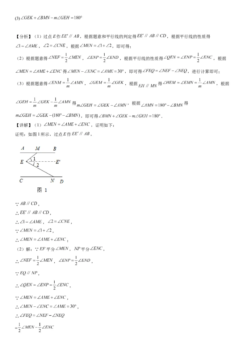 4.3角-2022-2023学年七年级数学上册《考点&bull;题型&bull;技巧》精讲与精练高分突破（人教版）_初中数学人教版_7上-初中数学人教版_7上-初中数学人教版（旧版）赠送_07专项讲练
