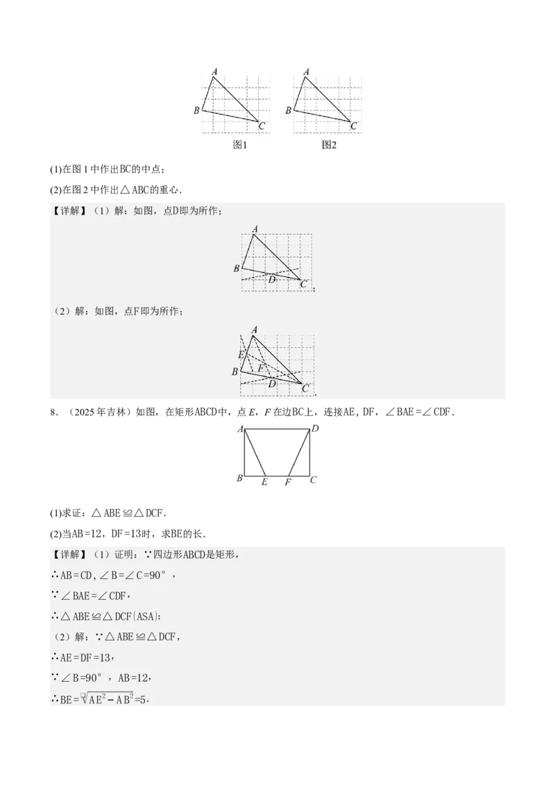 21.3.1矩形（第1课时）（分层作业）（解析版）_初中数学人教版_八年级数学下册_保存转存之后查看(1)_2026春季新版-持续更新中_第三套-东方_4分层作业