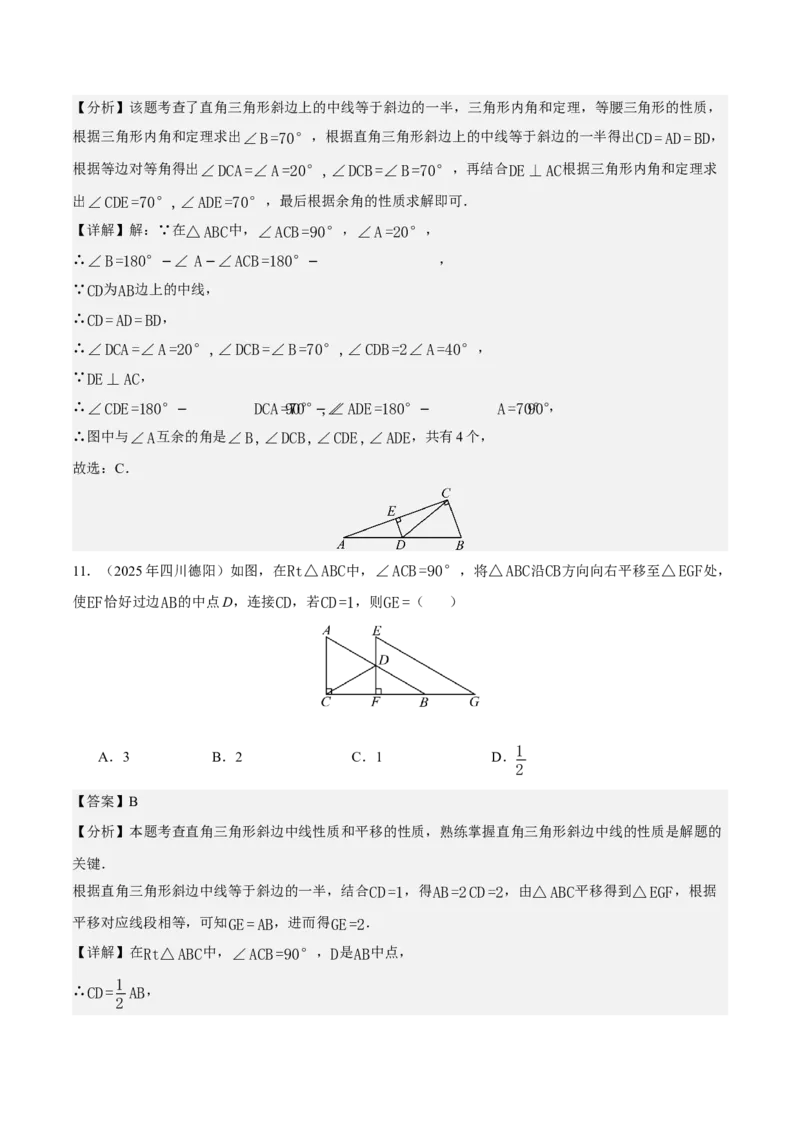 21.3.1矩形（第1课时）（分层作业）（解析版）_初中数学人教版_八年级数学下册_保存转存之后查看(1)_2026春季新版-持续更新中_第三套-东方_4分层作业