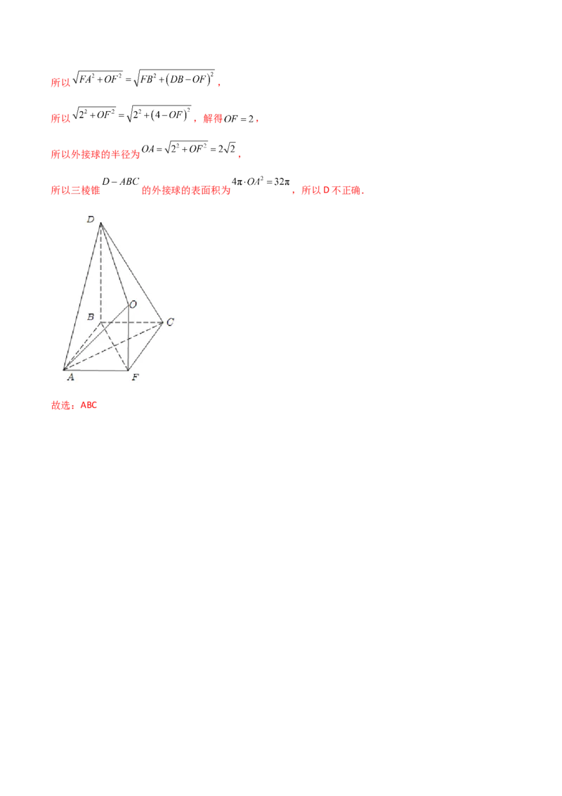 第51讲直线与平面、平面与平面垂直（解析版）_2.2025数学总复习_2024年新高考资料_1.2024一轮复习_2024年高考数学一轮复习精品导学案（新高考）