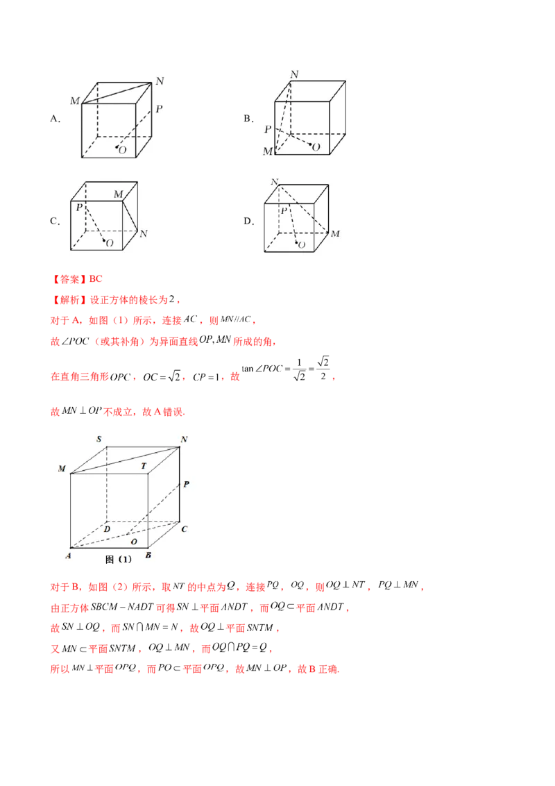 第51讲直线与平面、平面与平面垂直（解析版）_2.2025数学总复习_2024年新高考资料_1.2024一轮复习_2024年高考数学一轮复习精品导学案（新高考）