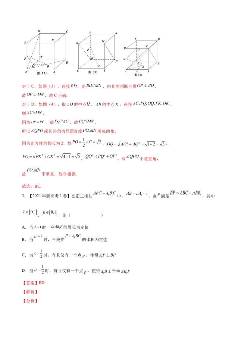 第51讲直线与平面、平面与平面垂直（解析版）_2.2025数学总复习_2024年新高考资料_1.2024一轮复习_2024年高考数学一轮复习精品导学案（新高考）