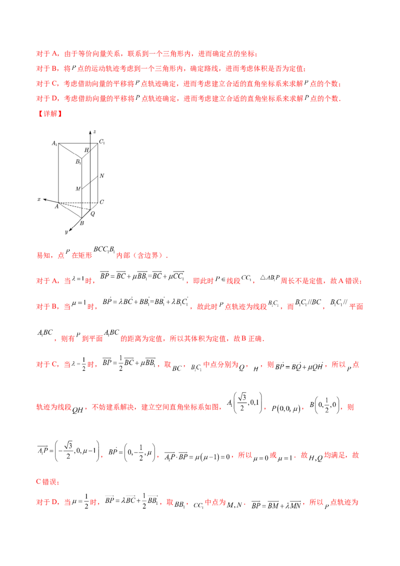 第51讲直线与平面、平面与平面垂直（解析版）_2.2025数学总复习_2024年新高考资料_1.2024一轮复习_2024年高考数学一轮复习精品导学案（新高考）