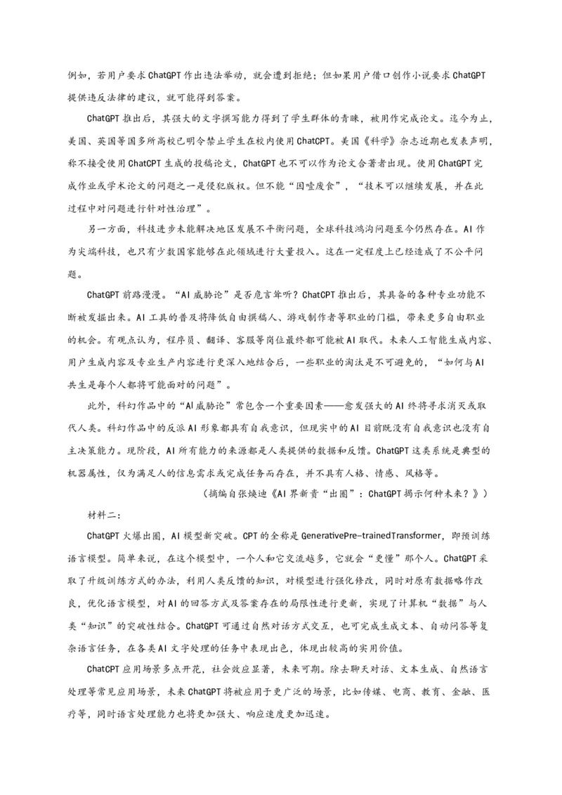 期末专题01信息类文本阅读（过关训练）-高一语文下学期期中期（统编版必修下册）学生版_高语_高中语文_必修下册_期中+期末