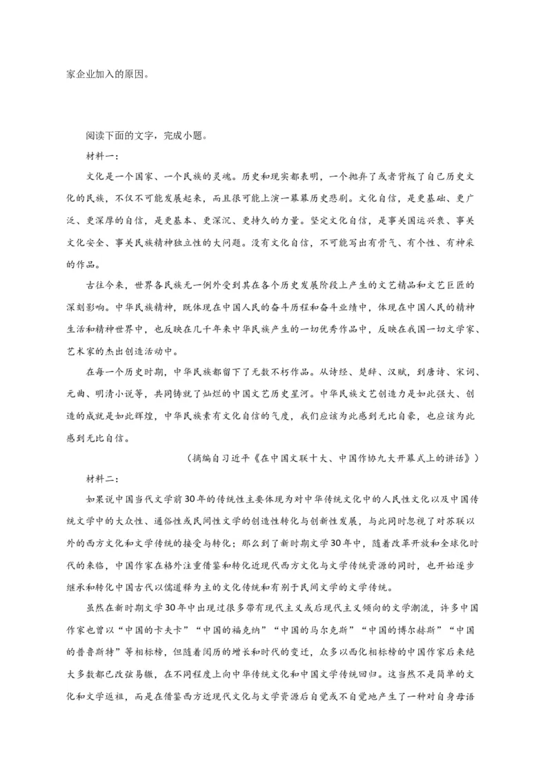 期末专题01信息类文本阅读（过关训练）-高一语文下学期期中期（统编版必修下册）学生版_高语_高中语文_必修下册_期中+期末