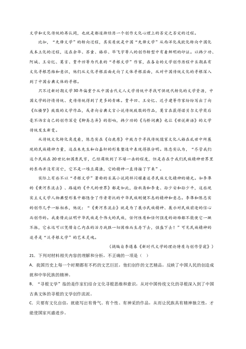 期末专题01信息类文本阅读（过关训练）-高一语文下学期期中期（统编版必修下册）学生版_高语_高中语文_必修下册_期中+期末