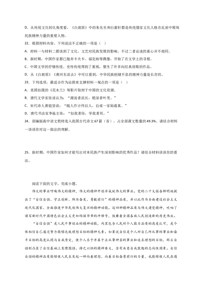 期末专题01信息类文本阅读（过关训练）-高一语文下学期期中期（统编版必修下册）学生版_高语_高中语文_必修下册_期中+期末