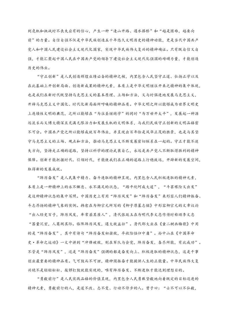 期末专题01信息类文本阅读（过关训练）-高一语文下学期期中期（统编版必修下册）学生版_高语_高中语文_必修下册_期中+期末