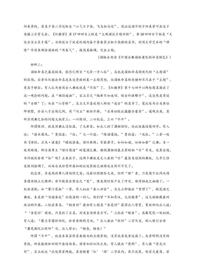 期末专题01信息类文本阅读（过关训练）-高一语文下学期期中期（统编版必修下册）学生版_高语_高中语文_必修下册_期中+期末