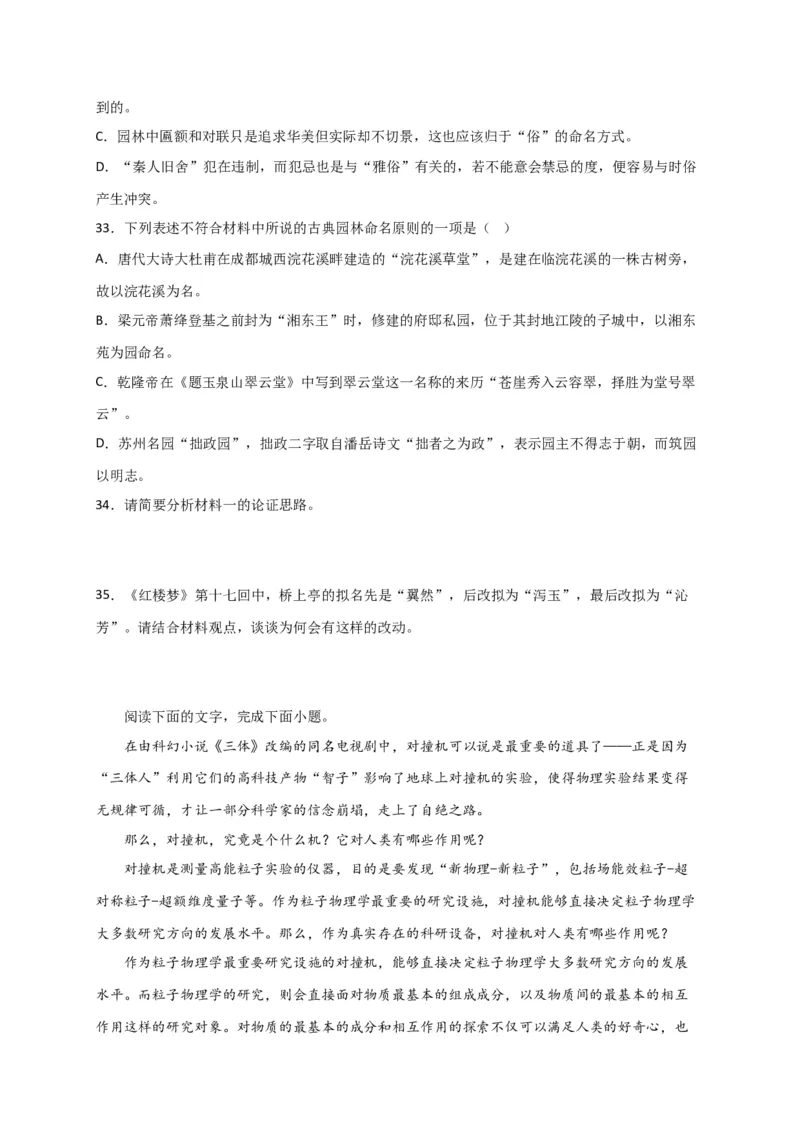 期末专题01信息类文本阅读（过关训练）-高一语文下学期期中期（统编版必修下册）学生版_高语_高中语文_必修下册_期中+期末