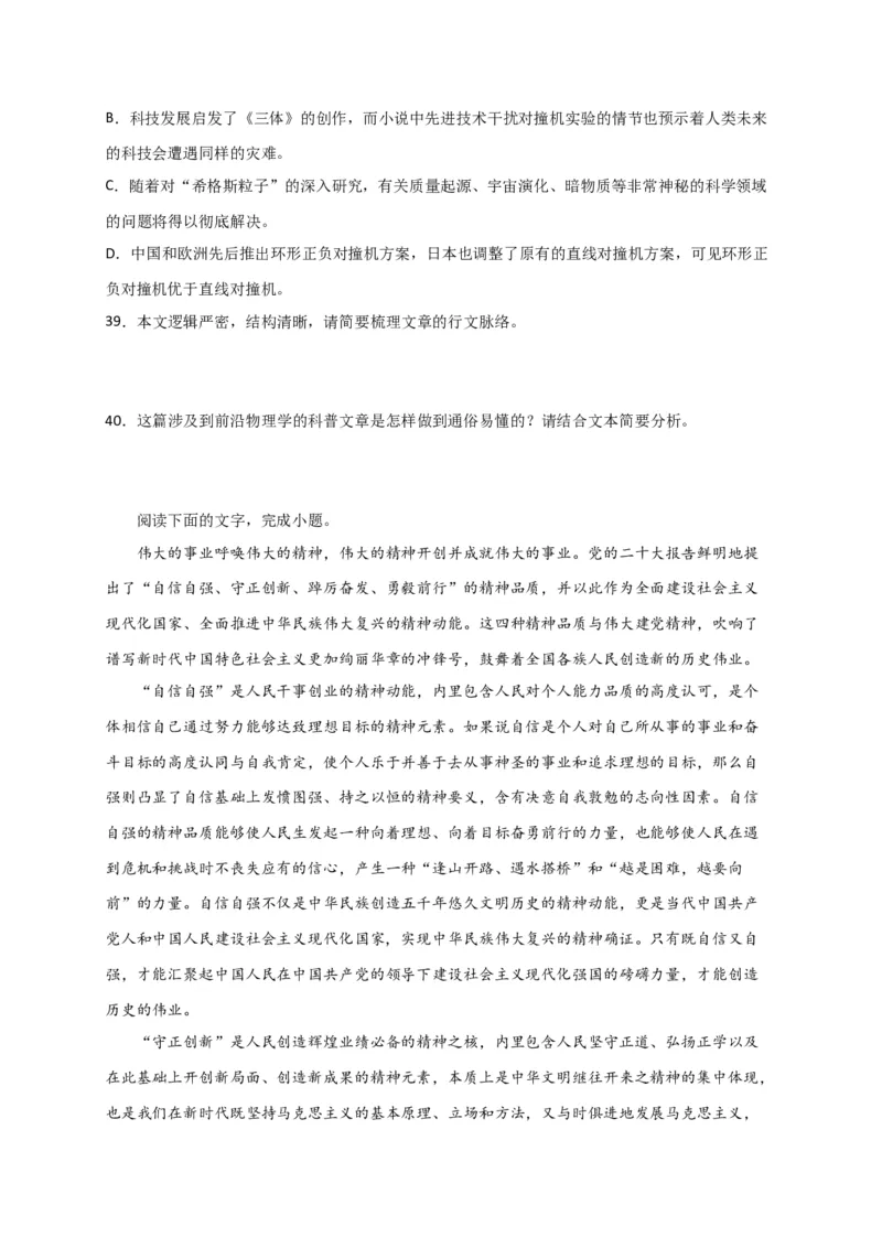 期末专题01信息类文本阅读（过关训练）-高一语文下学期期中期（统编版必修下册）学生版_高语_高中语文_必修下册_期中+期末