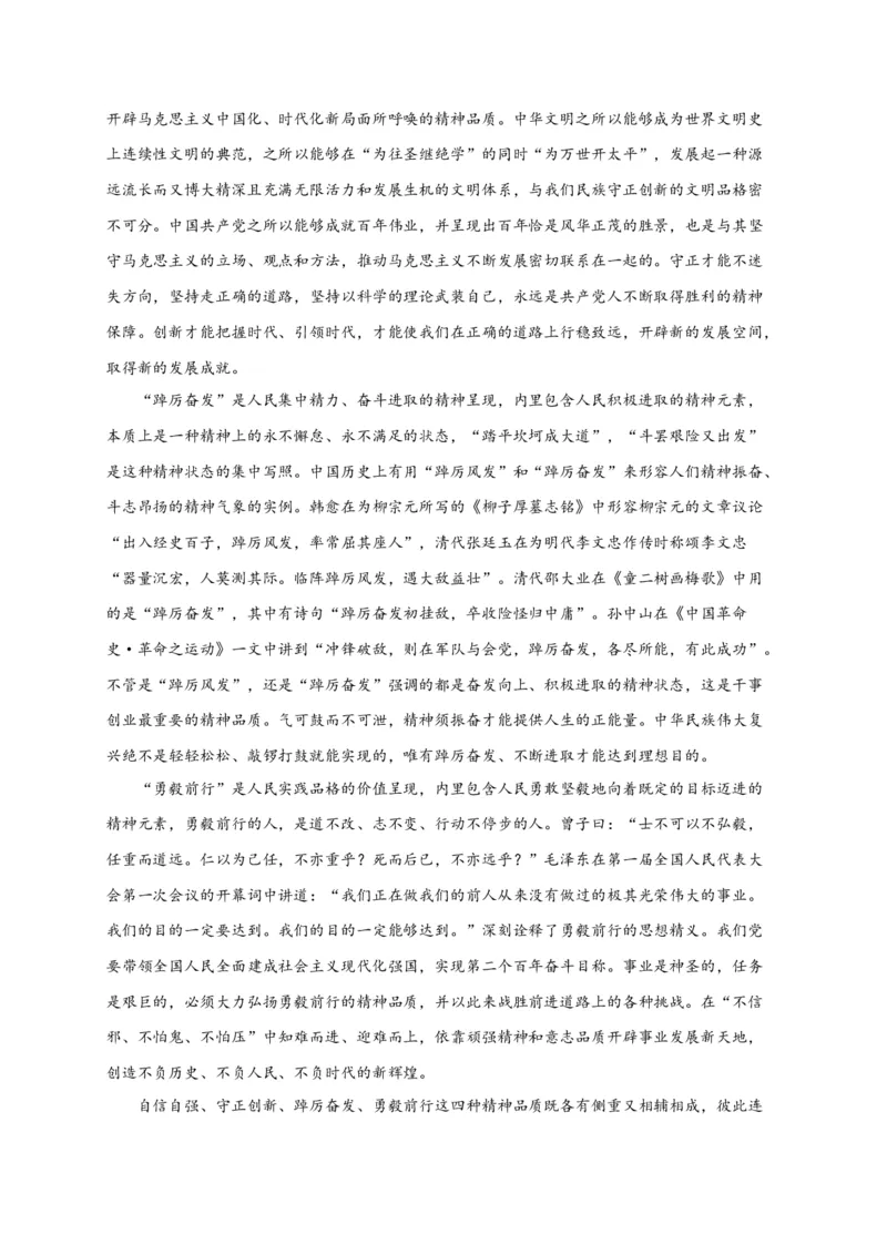 期末专题01信息类文本阅读（过关训练）-高一语文下学期期中期（统编版必修下册）学生版_高语_高中语文_必修下册_期中+期末