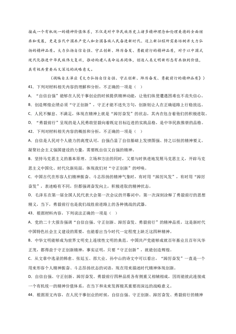 期末专题01信息类文本阅读（过关训练）-高一语文下学期期中期（统编版必修下册）学生版_高语_高中语文_必修下册_期中+期末