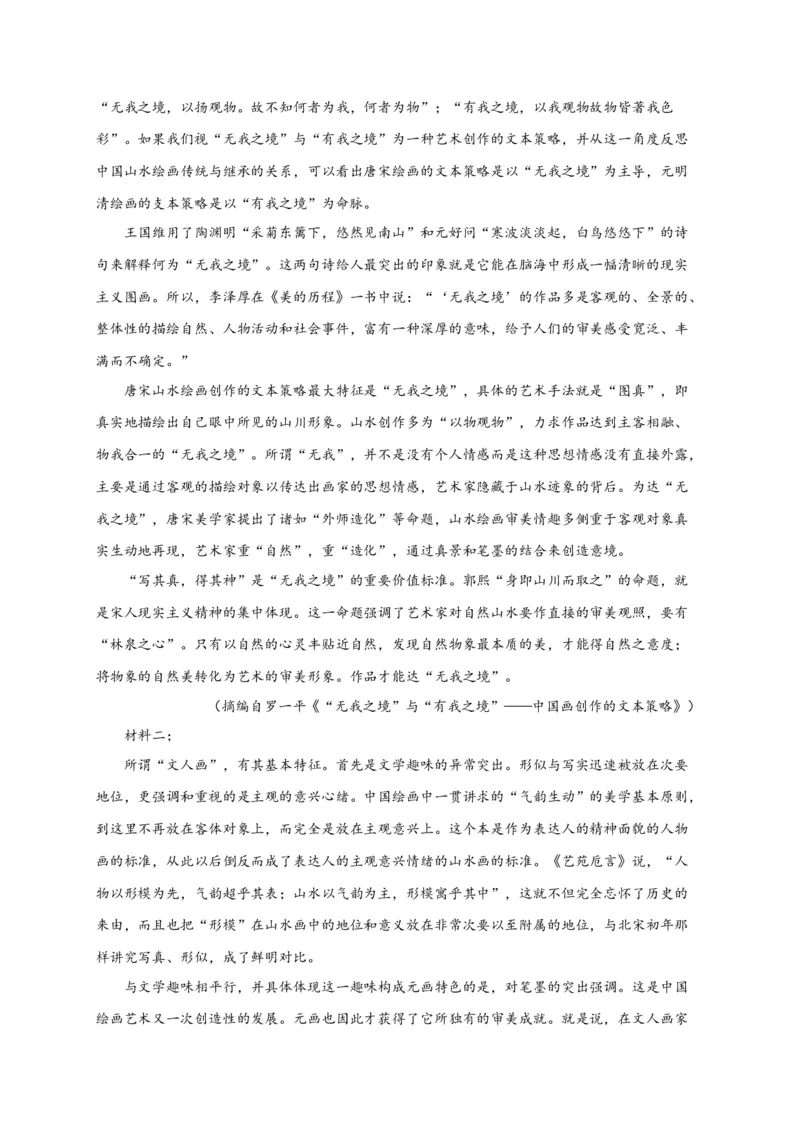 期末专题01信息类文本阅读（过关训练）-高一语文下学期期中期（统编版必修下册）学生版_高语_高中语文_必修下册_期中+期末