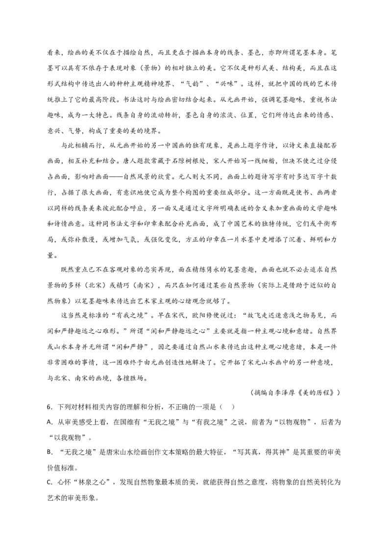 期末专题01信息类文本阅读（过关训练）-高一语文下学期期中期（统编版必修下册）学生版_高语_高中语文_必修下册_期中+期末