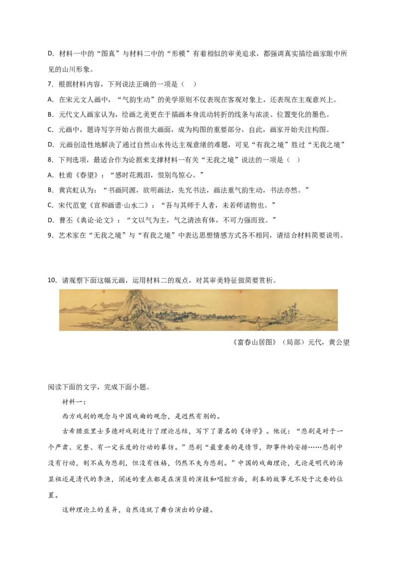 期末专题01信息类文本阅读（过关训练）-高一语文下学期期中期（统编版必修下册）学生版_高语_高中语文_必修下册_期中+期末