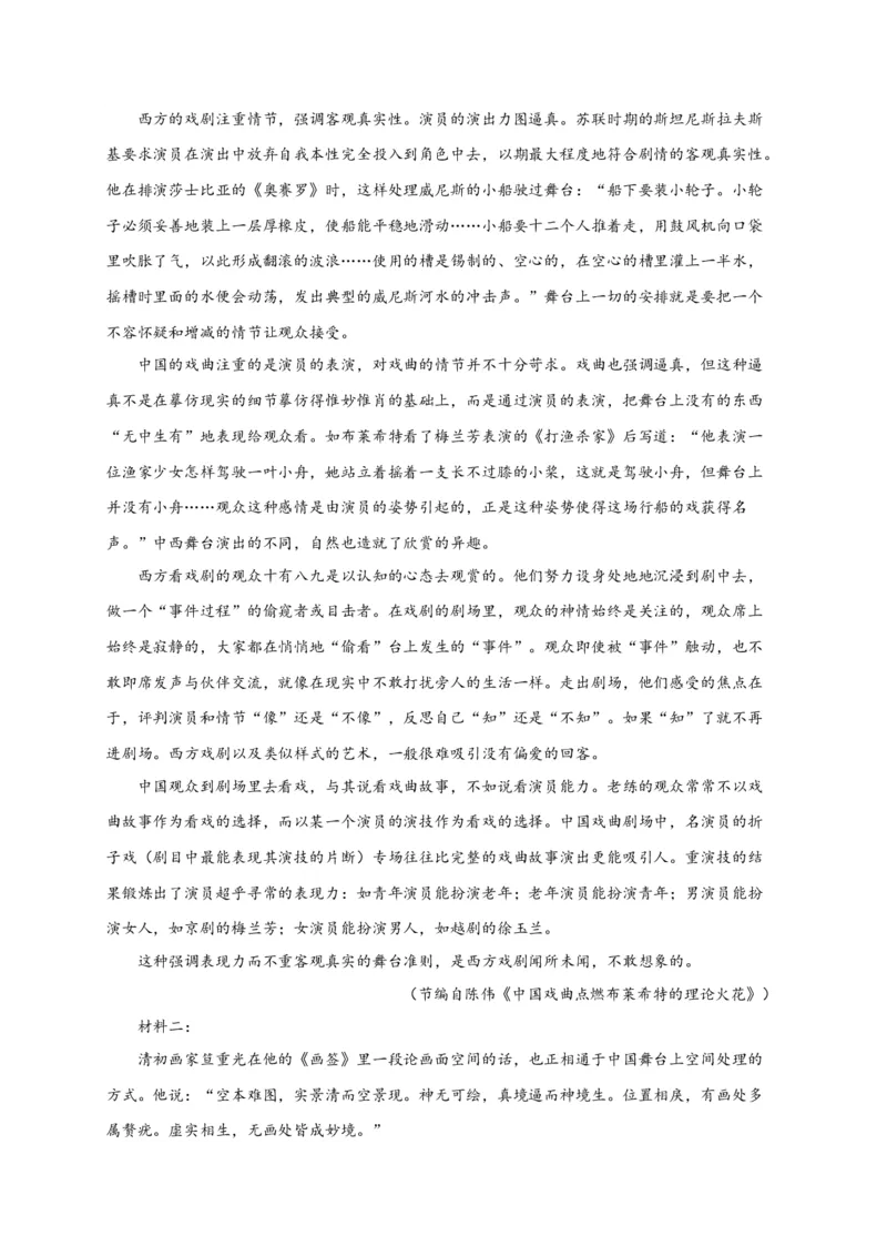 期末专题01信息类文本阅读（过关训练）-高一语文下学期期中期（统编版必修下册）学生版_高语_高中语文_必修下册_期中+期末