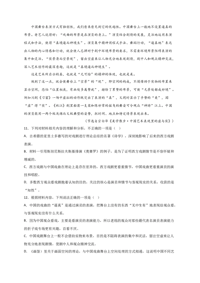 期末专题01信息类文本阅读（过关训练）-高一语文下学期期中期（统编版必修下册）学生版_高语_高中语文_必修下册_期中+期末