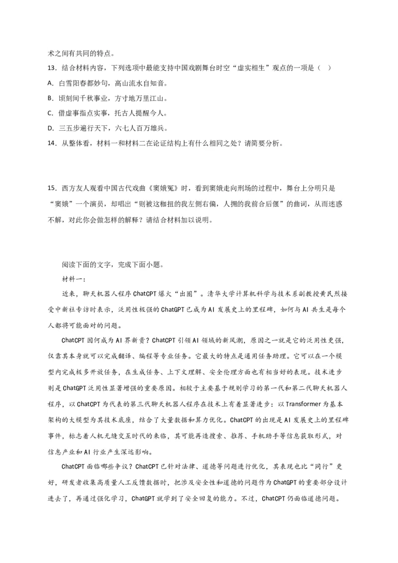 期末专题01信息类文本阅读（过关训练）-高一语文下学期期中期（统编版必修下册）学生版_高语_高中语文_必修下册_期中+期末