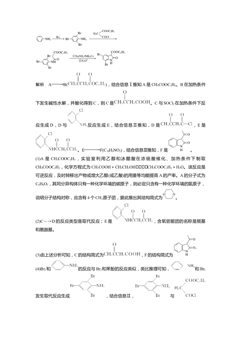 2022年高考化学一轮复习第11章第51讲　生命中的基础有机化学物质　合成有机高分子_05高考化学_新高考复习资料_2022年新高考资料_2022年一轮复习各版本