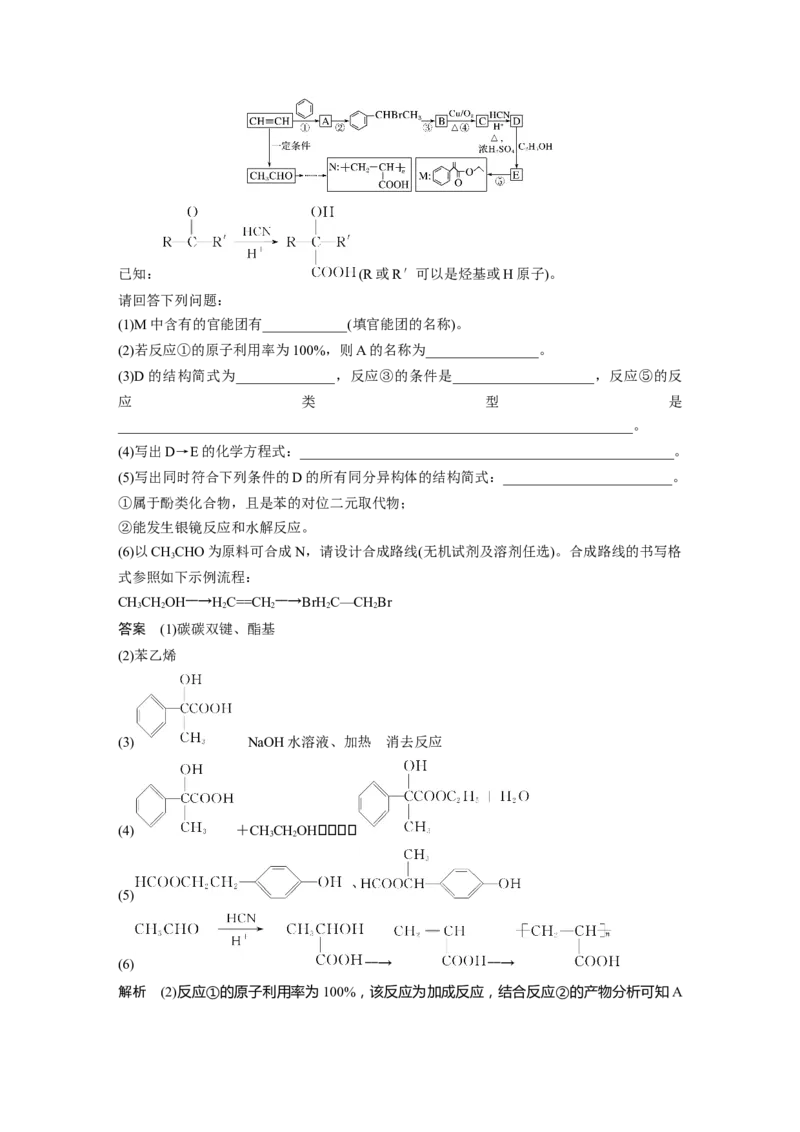 2022年高考化学一轮复习第11章第51讲　生命中的基础有机化学物质　合成有机高分子_05高考化学_新高考复习资料_2022年新高考资料_2022年一轮复习各版本
