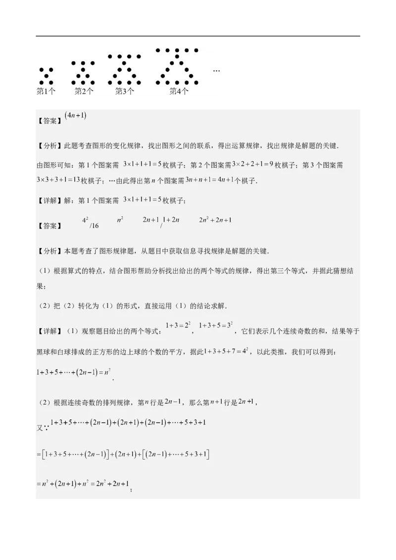 3.1列代数式表示数量关系第2课时列代数式（解析版）_初中数学人教版_7上-初中数学人教版_7上-初中数学人教版（新版）_06习题试卷_同步练习_同步练习原卷+解析_第三章代数式