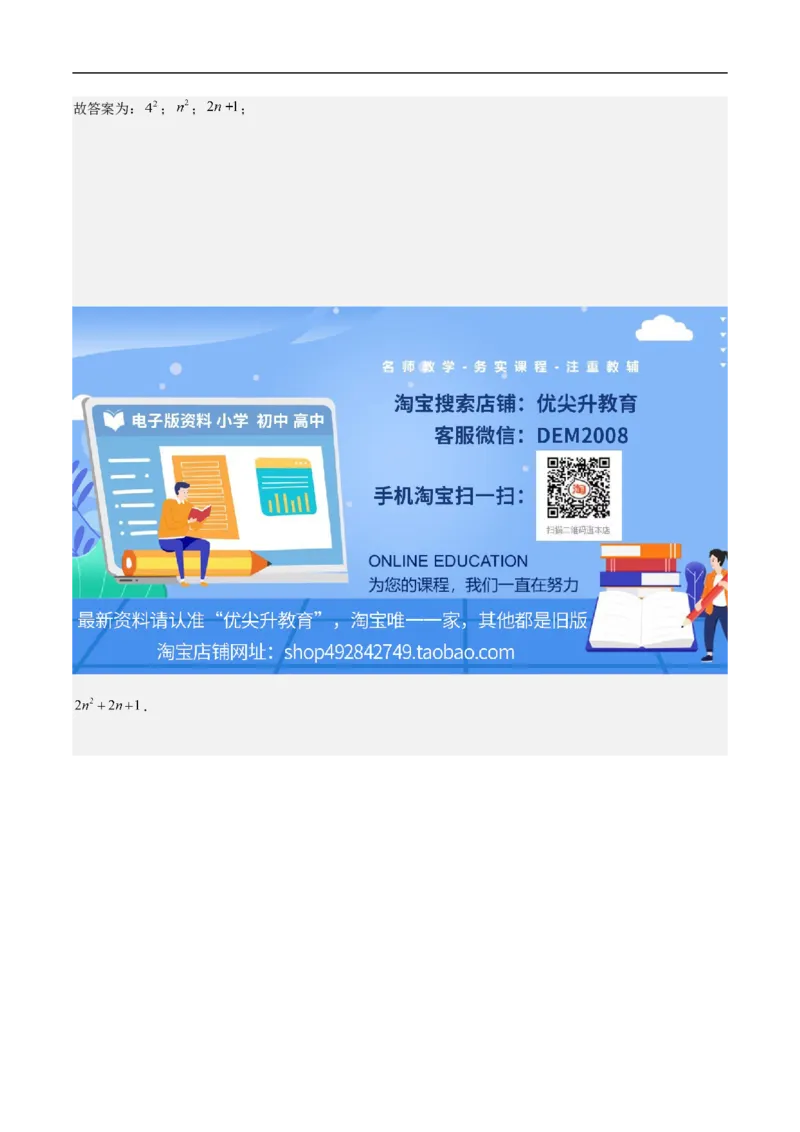 3.1列代数式表示数量关系第2课时列代数式（解析版）_初中数学人教版_7上-初中数学人教版_7上-初中数学人教版（新版）_06习题试卷_同步练习_同步练习原卷+解析_第三章代数式