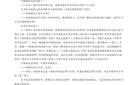第一单元（A卷&middot;知识通关卷）（统编版必修下册）学生版_高语_高中语文_必修下册_知识清单