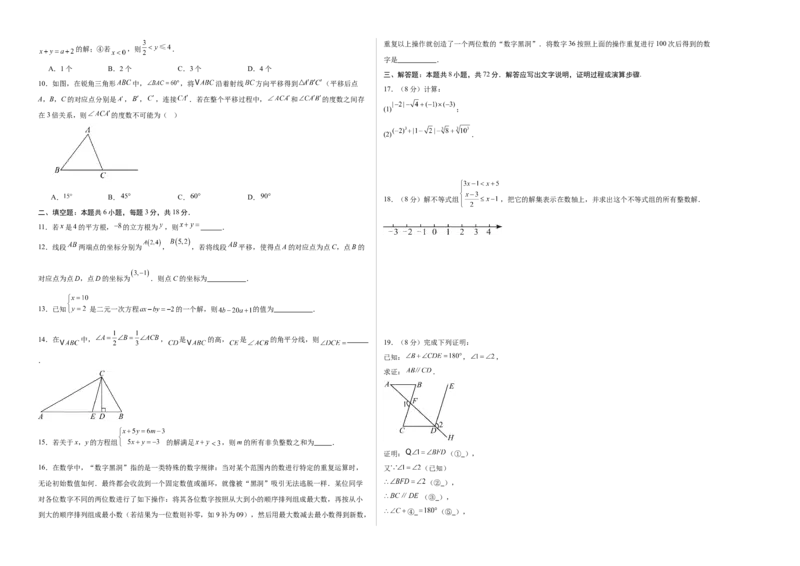 数学（考试版A3）_初中数学_八年级数学上册（人教版）_秋季开学摸底考_八年级数学秋季开学摸底考（湖北专用）