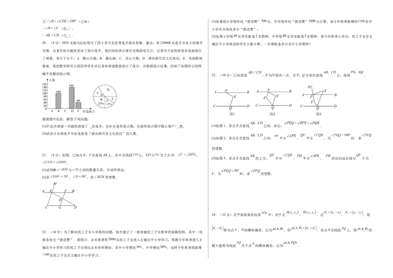 数学（考试版A3）_初中数学_八年级数学上册（人教版）_秋季开学摸底考_八年级数学秋季开学摸底考（湖北专用）