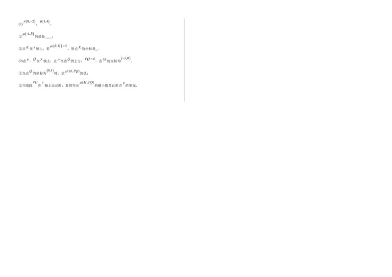 数学（考试版A3）_初中数学_八年级数学上册（人教版）_秋季开学摸底考_八年级数学秋季开学摸底考（湖北专用）