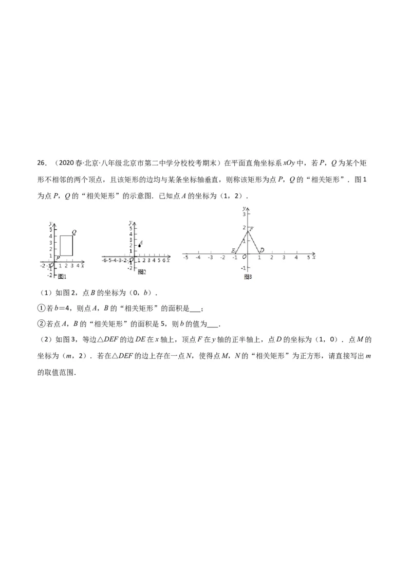 八年级数学下学期期末模拟预测卷03（学生版）_初中数学_八年级数学下册（人教版）_期中+期末