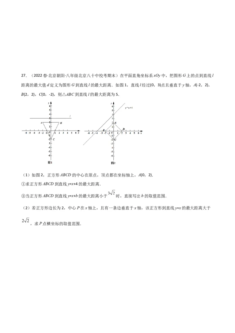 八年级数学下学期期末模拟预测卷03（学生版）_初中数学_八年级数学下册（人教版）_期中+期末