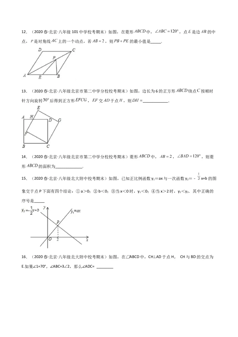 八年级数学下学期期末模拟预测卷03（学生版）_初中数学_八年级数学下册（人教版）_期中+期末