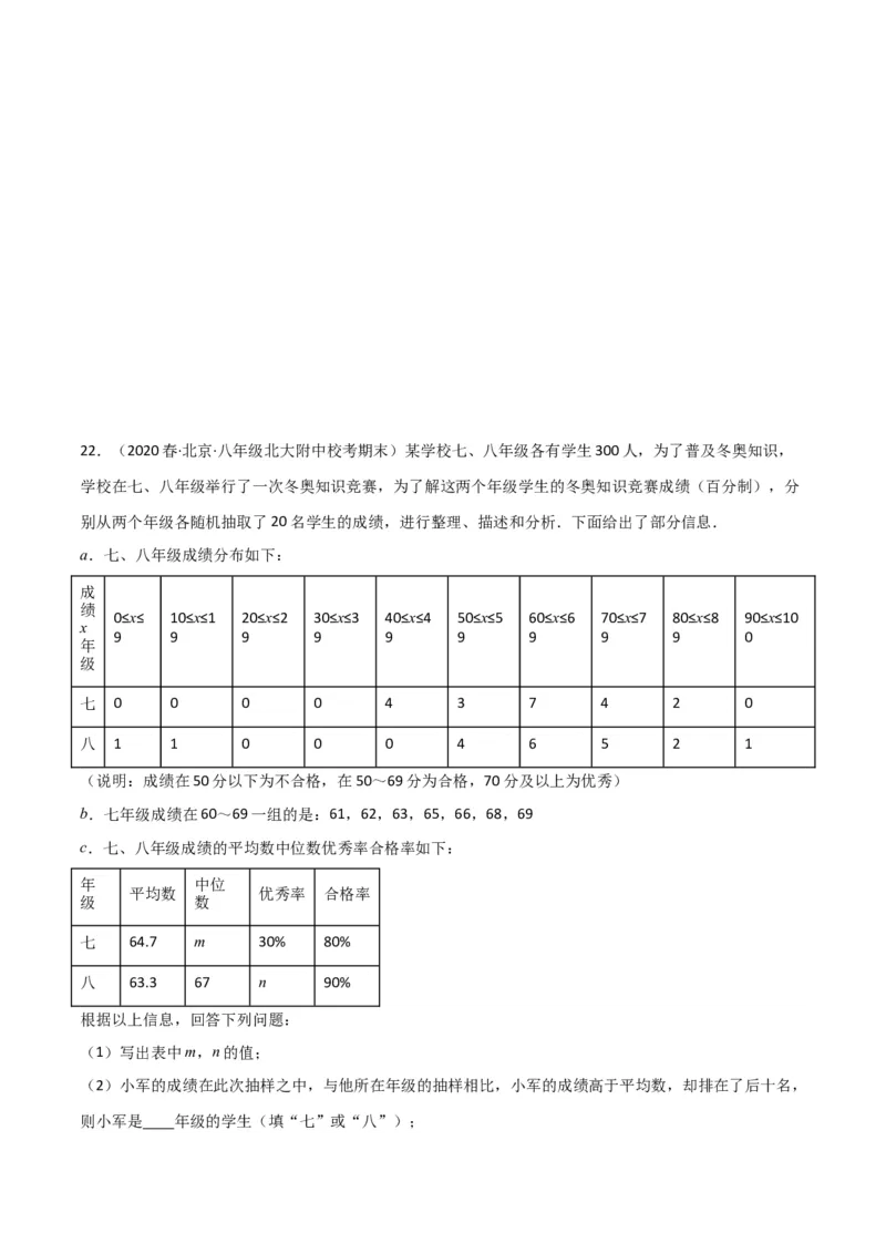 八年级数学下学期期末模拟预测卷03（学生版）_初中数学_八年级数学下册（人教版）_期中+期末