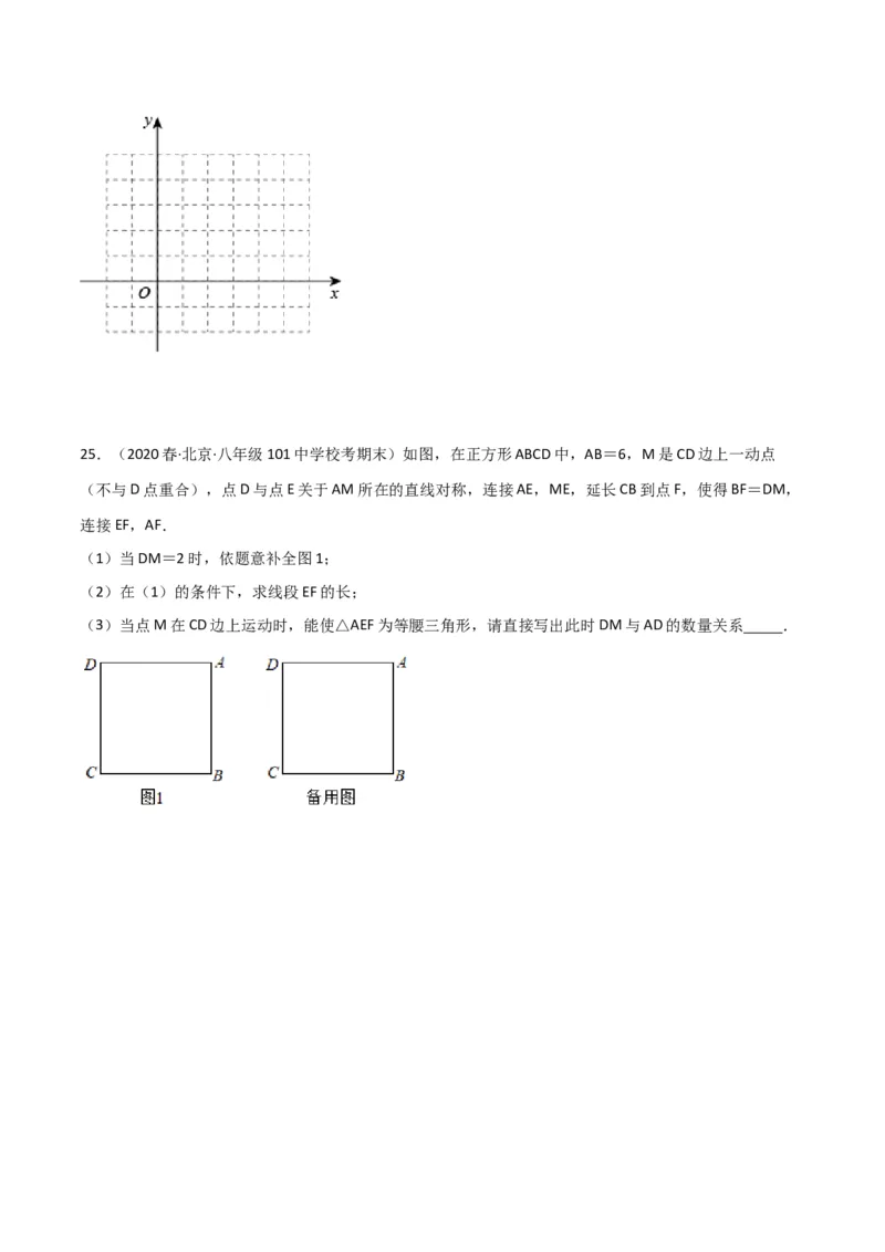 八年级数学下学期期末模拟预测卷03（学生版）_初中数学_八年级数学下册（人教版）_期中+期末